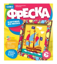 Фреска-картина из песка На всех парусах