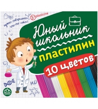 Пластилин Юный школьник 10 цветов, 150гр., со стеком, картонная уп.